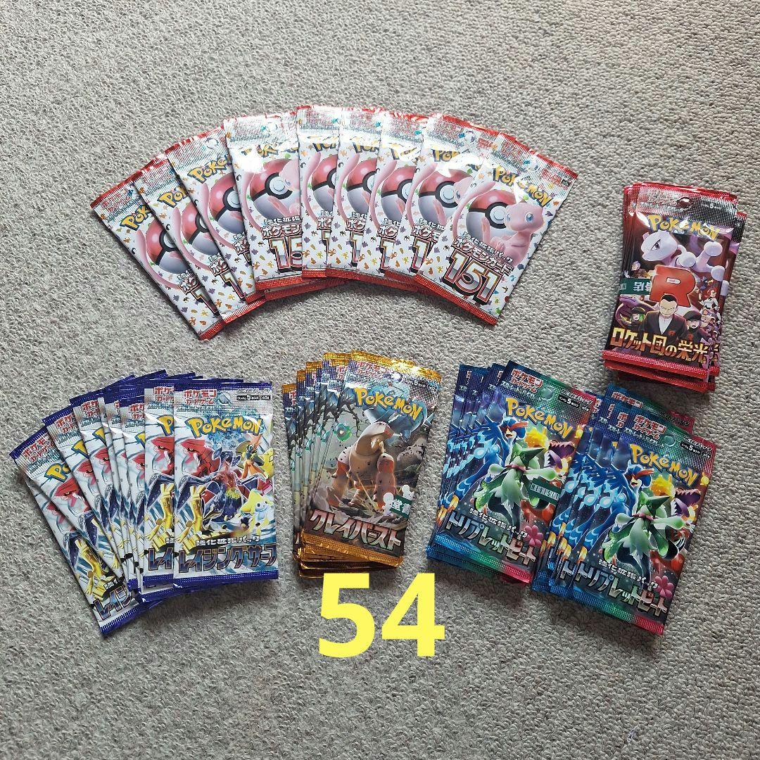 ポケカ151 バラパック まとめ売り 未サーチ - メルカリ