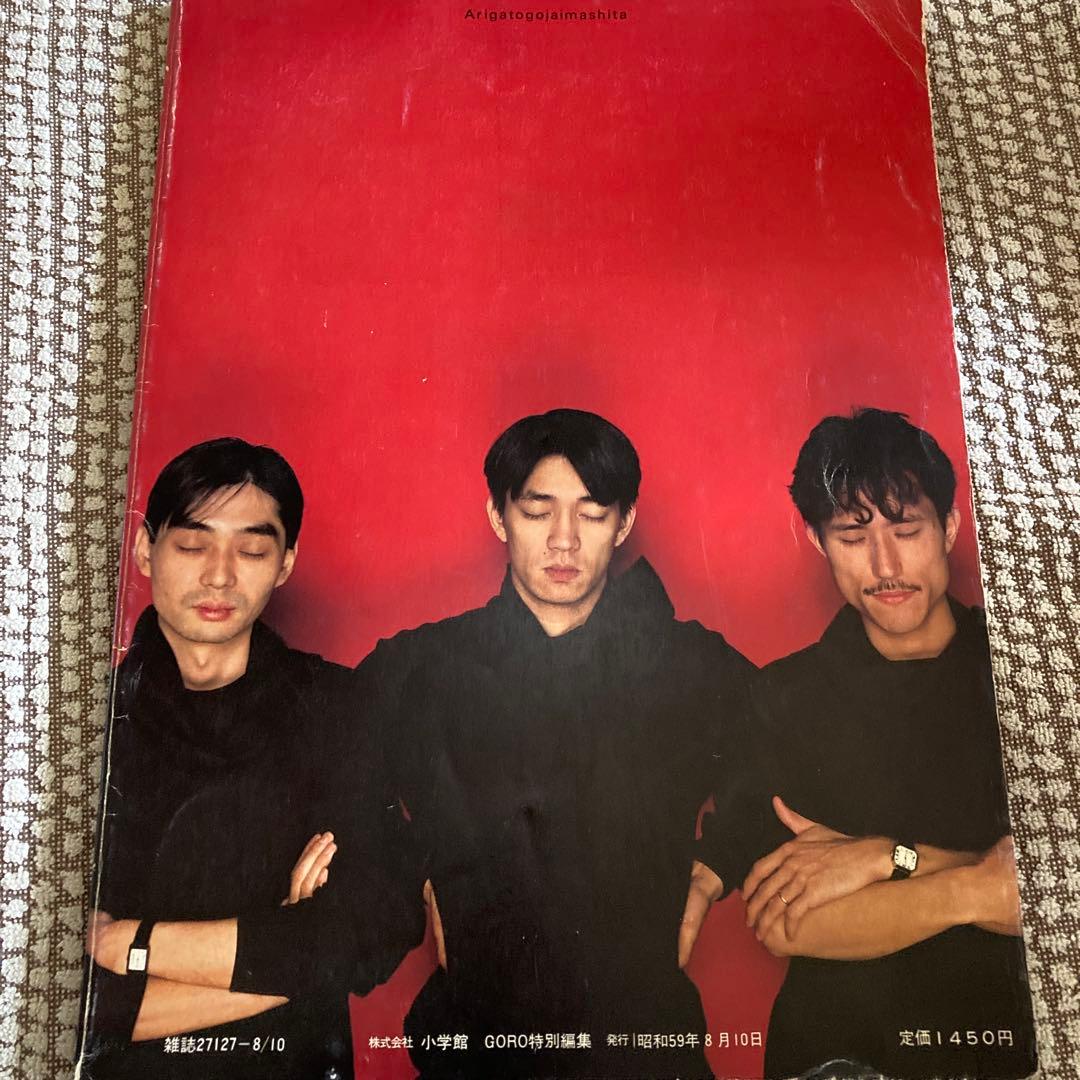 1984年（昭和59年）YMO BOOK OMIYAGE 小学館GORO特別編集 - メルカリ