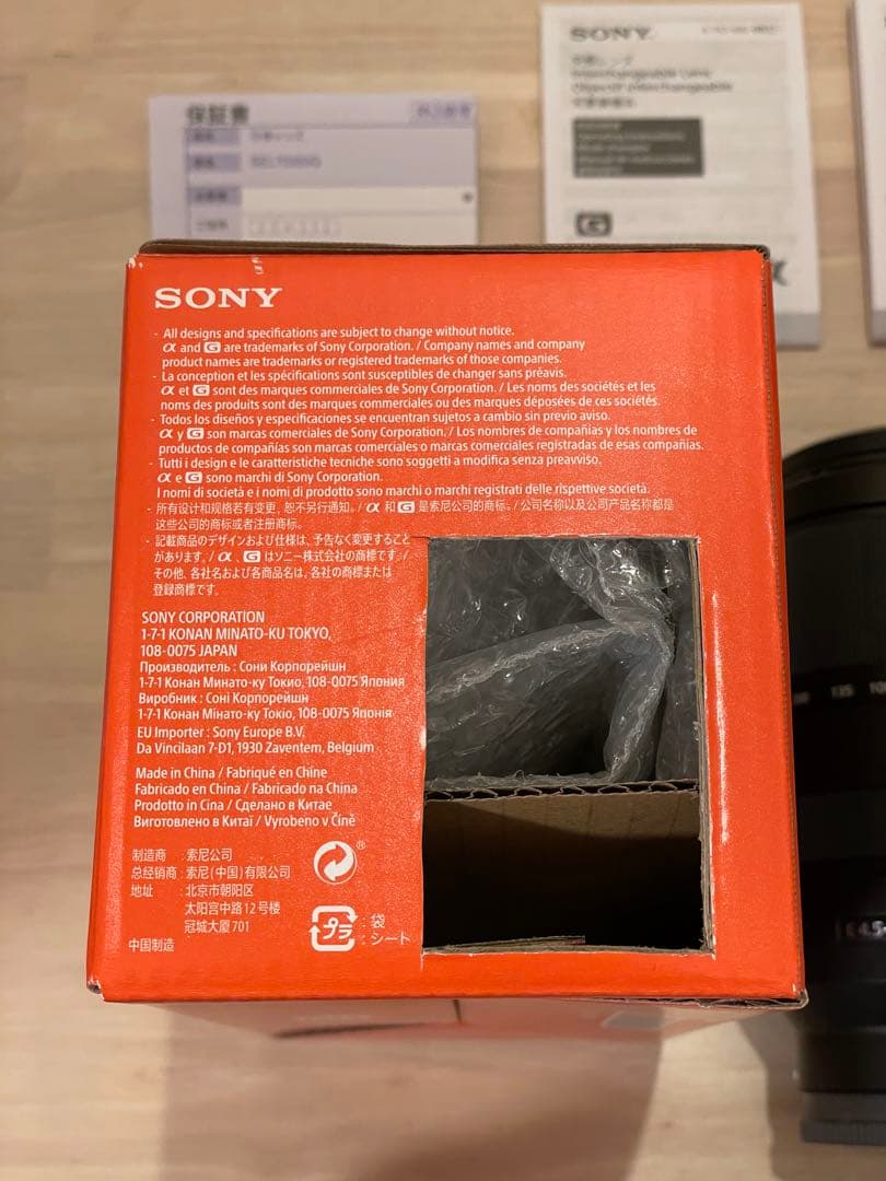 【超美品】SONY ソニー　E 70-350mm F4.5-6.3 G OSS