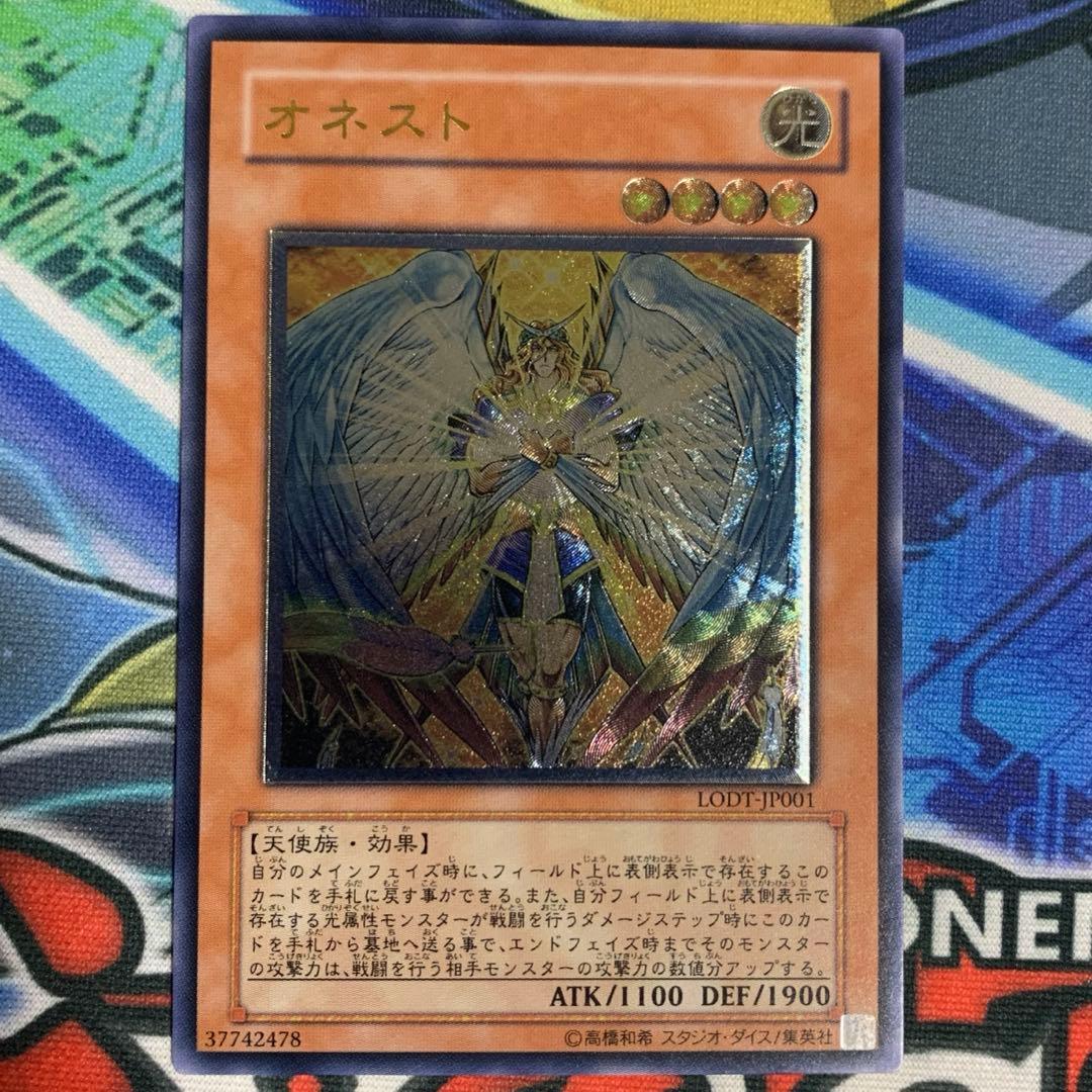 遊戯王 オネスト レリーフ アルティメットレア LODT - メルカリ