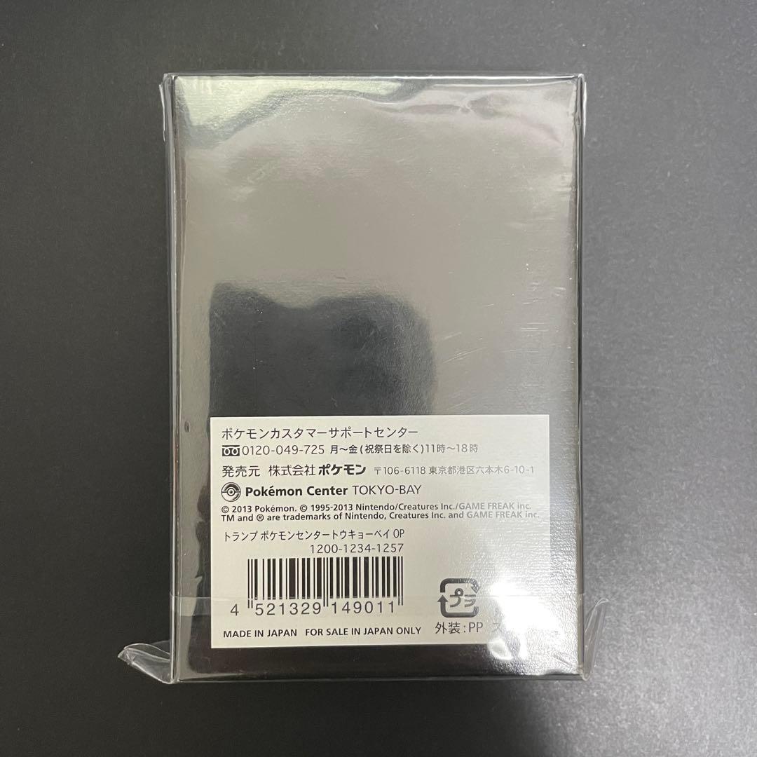 ポケモンセンタートウキョーベイ オープン記念 限定 希少 トランプ 未