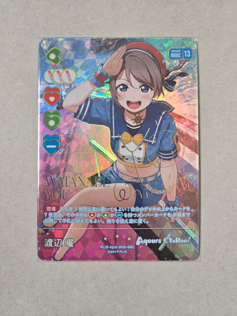 ラブライブ！オフィシャルカードゲーム ラブカ 渡辺曜 SEC