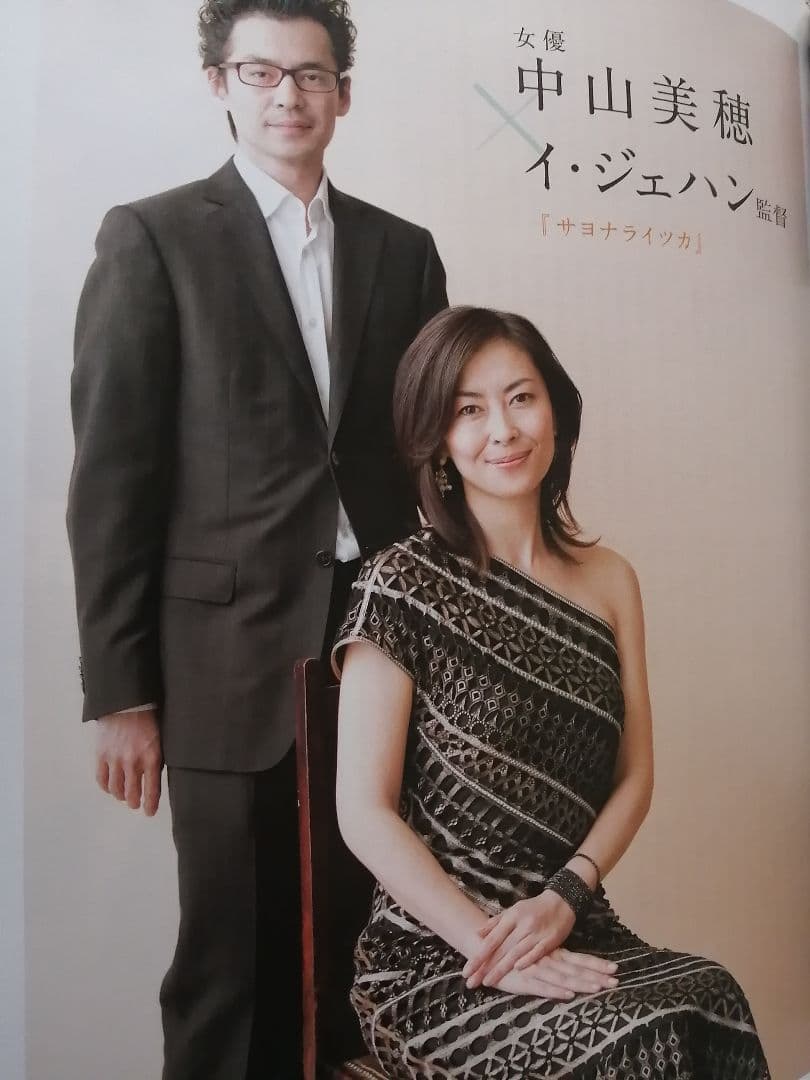 西島秀俊特集、中山美穂「サヨナライツカ」 日本映画magazine vol.11