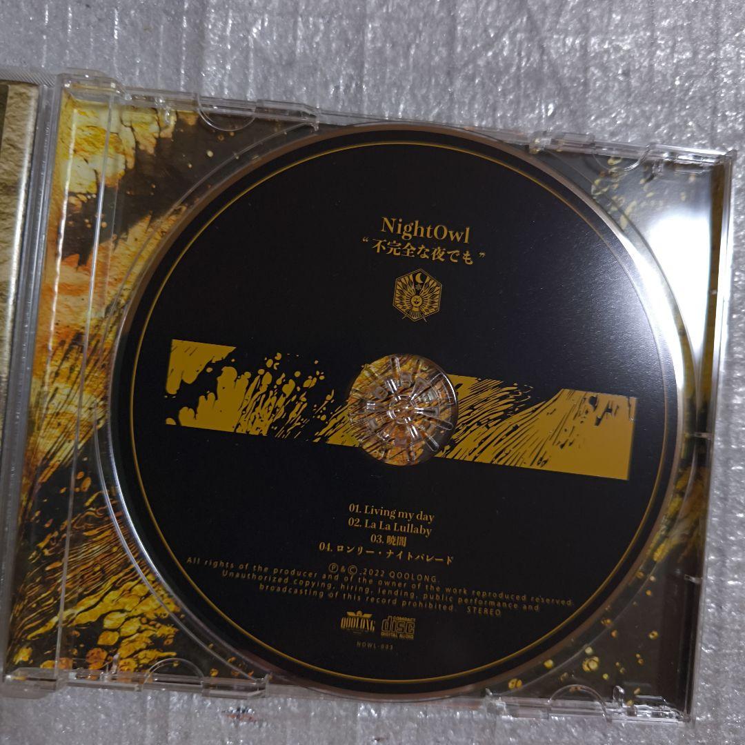 NightOwl 不完全な夜でも