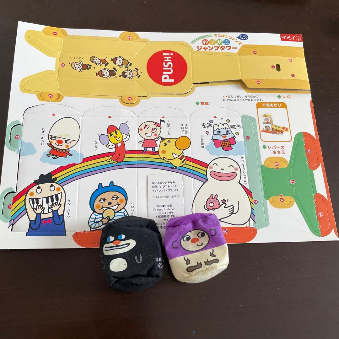 mamo様 リクエスト 7点 まとめ商品 - メルカリ