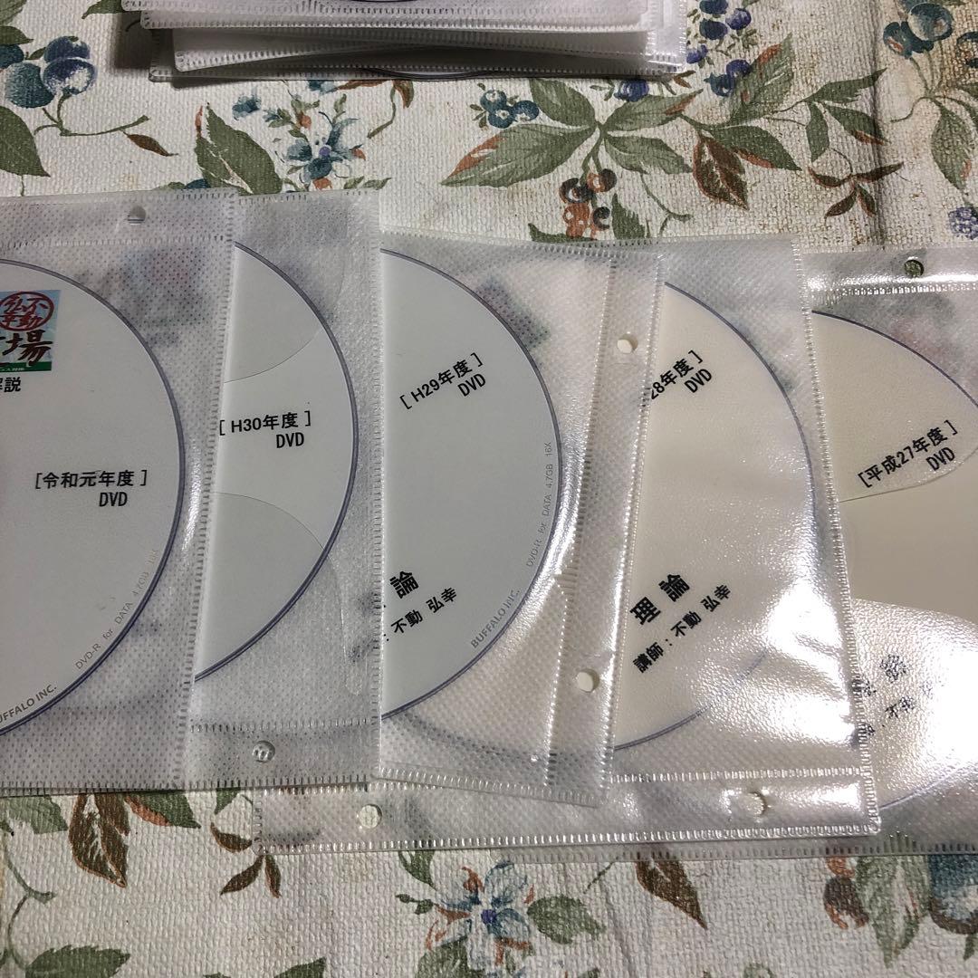 専用　電験三種合格道場dvd版　令和元年〜平成27年過去問