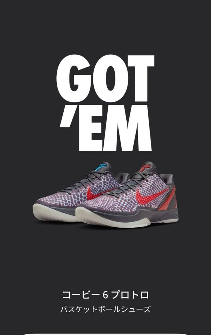 nike kobe 6 protro ナイキ　コービー 6 Nike Kobe 6 Protro Total Orange IH1871-800 | SneakerFiles
