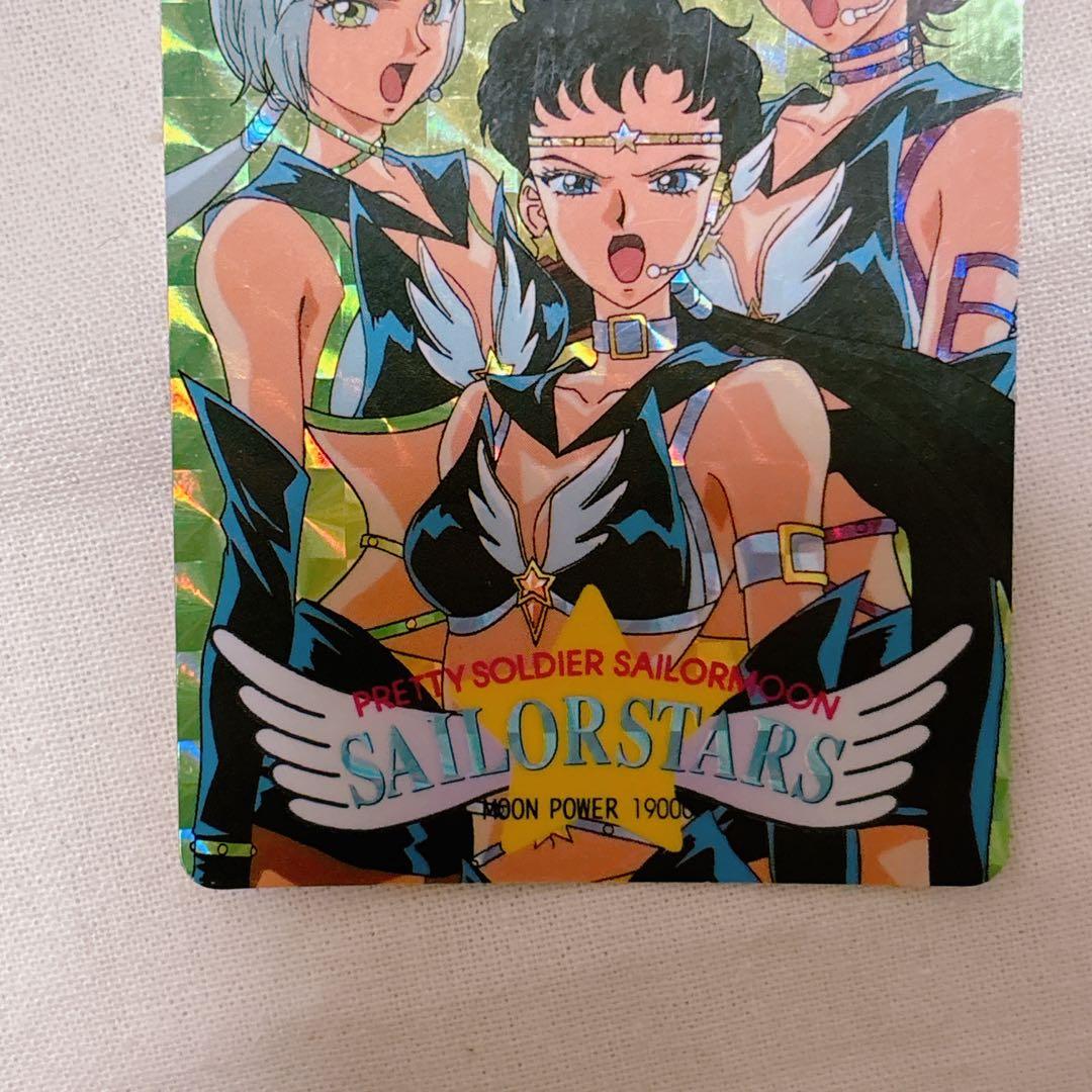 アマダ 当時物 セーラームーン カードダス セーラースターズ スター