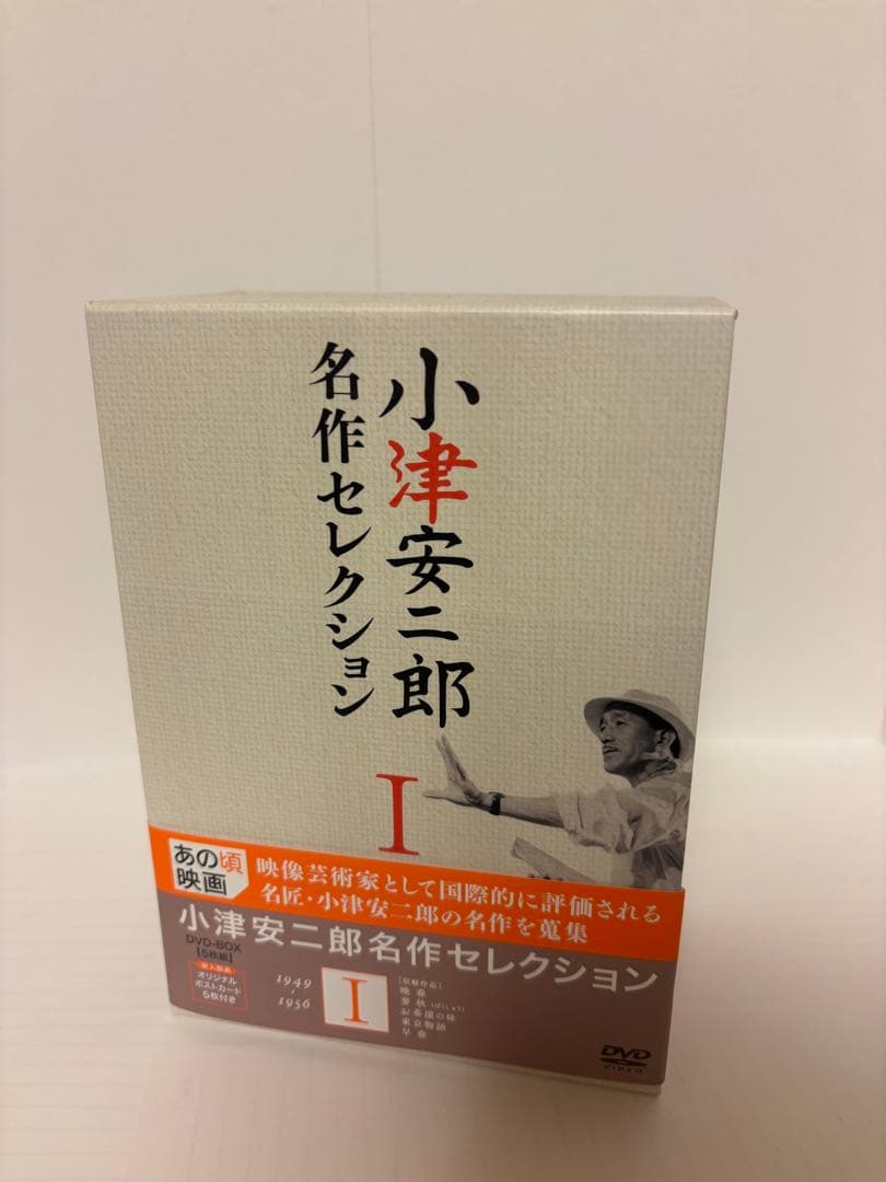 小津安二郎名作セレクション I 5枚組 DVD Amazon.co.jp: 小津安二郎 名作セレクションI (5枚組) [DVD] : 小津安