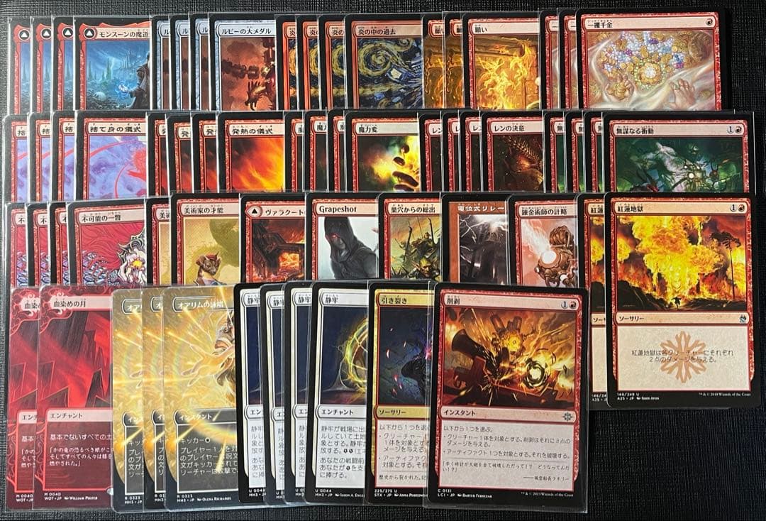 MTG ルビーストーム　構築デッキ　モダン　土地以外パーツ ルビーストーム練習メモ｜takozawa3