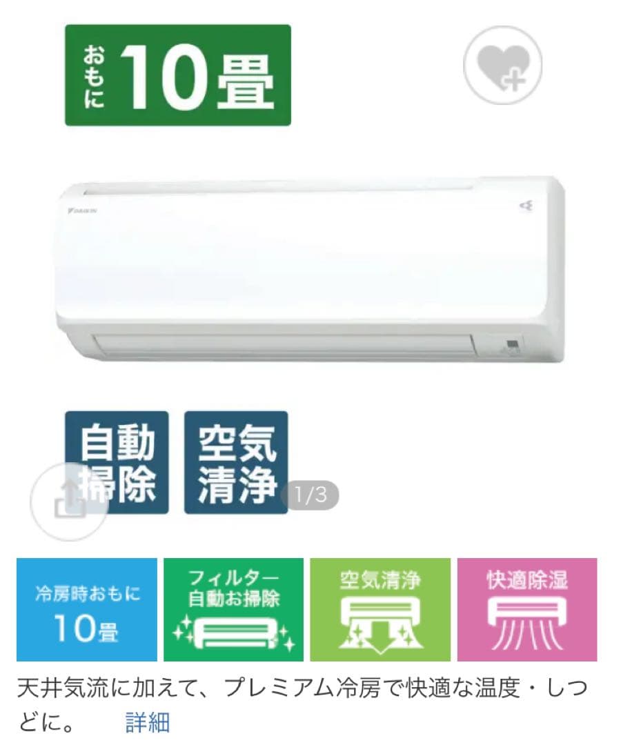 エアコン ダイキン おもに10畳 冷房8畳〜12畳 本体 フィルター自動お掃除 楽天市場】ダイキン エアコン 10畳 自動お掃除の通販
