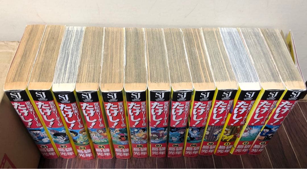 世紀末リーダー伝たけし！(ワイド版)全巻セット (1-13巻) - メルカリ