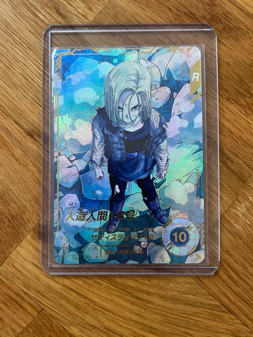 ドラゴンボールスーパーダイバーズ　SDV4-028 GDRパラレル人造人間18号 パラレル】SDV4-028 人造人間18号 GDR☆ | ドラゴンボールスーパー