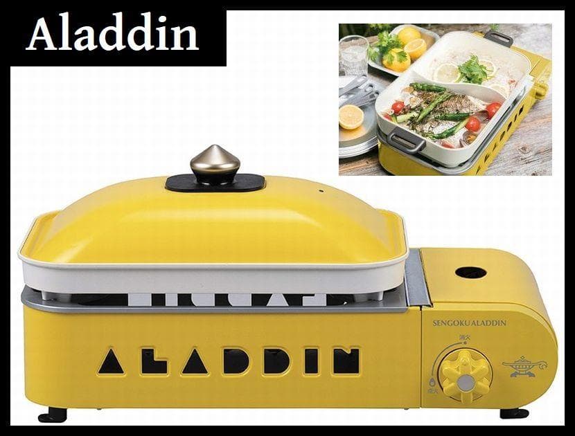 新品 アラジン SAG-RS21B ポータブル ガス ホットプレート 黄 ② Amazon | Aladdin (アラジン) ポータブル ガス ホットプレート