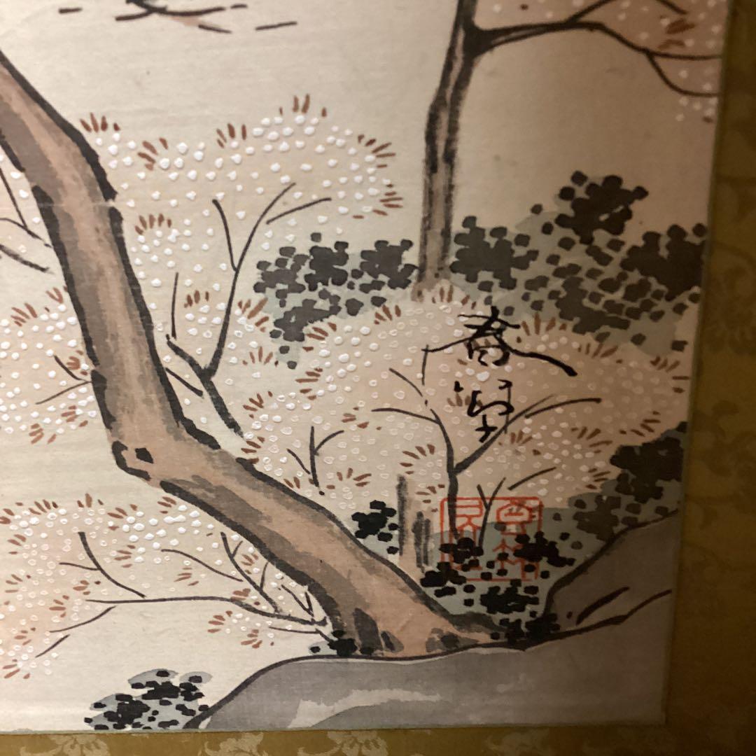 菱田春草　　単彩色画　　風景画　《　肉筆画　》　豪華額装　　模写