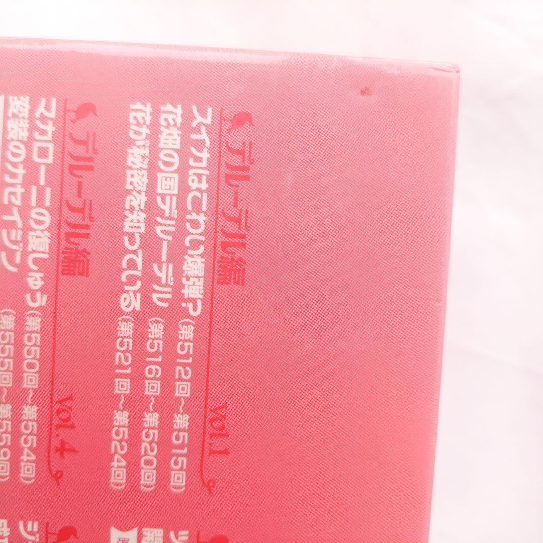 １月出品終了　プリンプリン物語　テルーデル編＆アクタ共和国総集編　DVDボックス