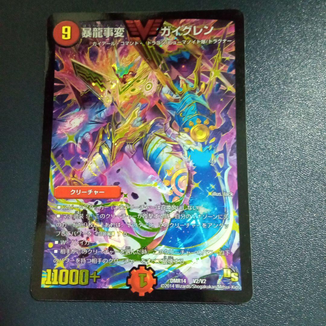 暴龍事変ガイグレン 初期 - メルカリ