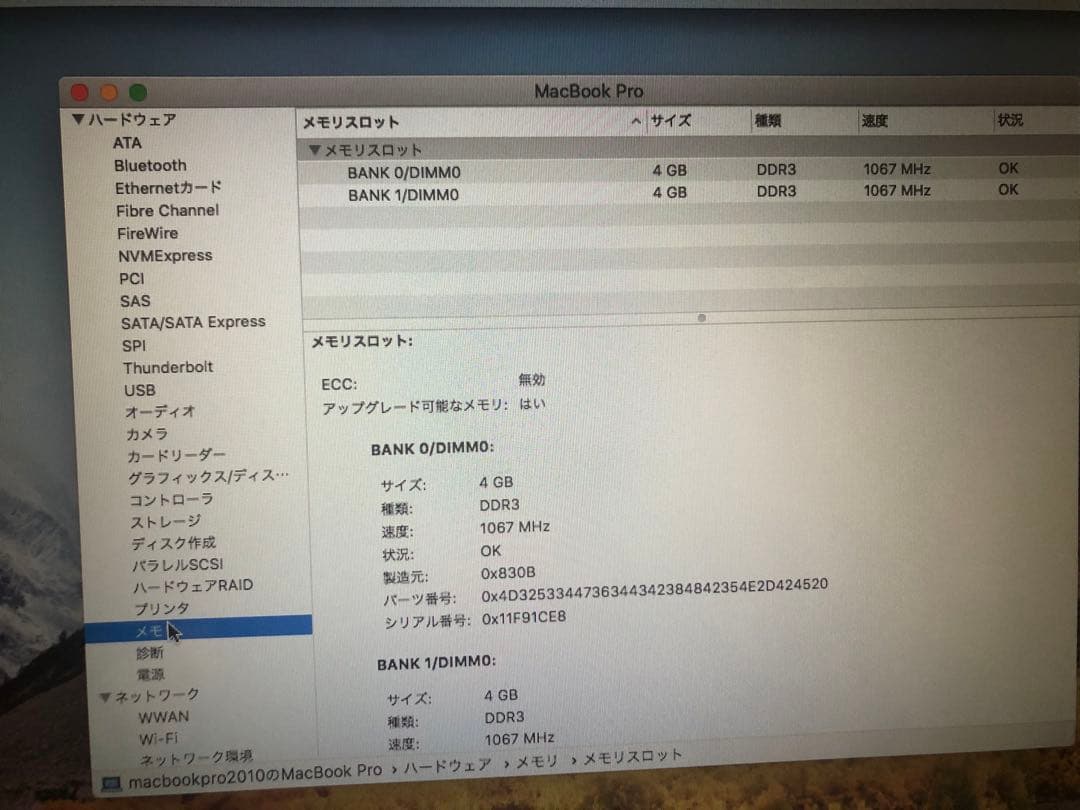 MacBook Pro (13-inch, Mid 2010)美品年末年始限定 - メルカリ