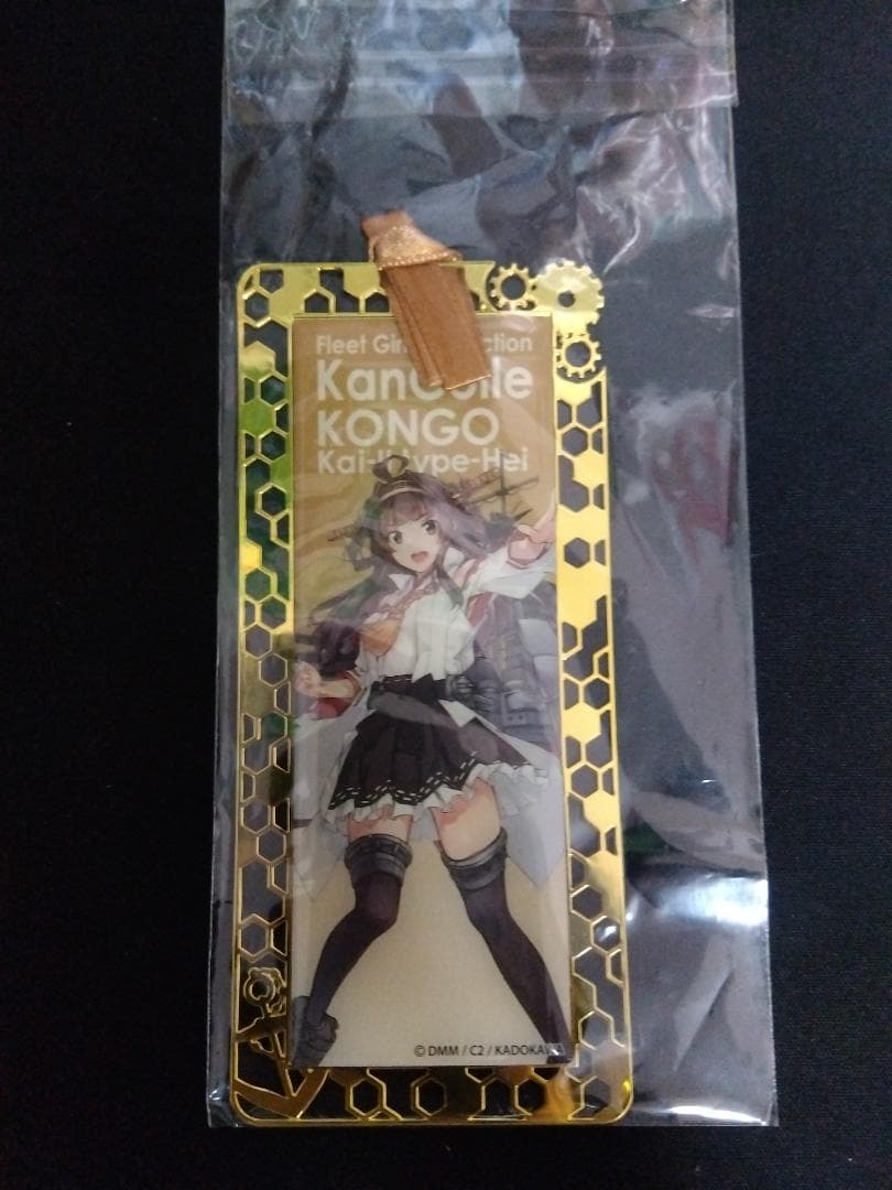 金剛改二丙　しおり Amazon.co.jp: 艦これアーケード 金剛改二丙 : おもちゃ