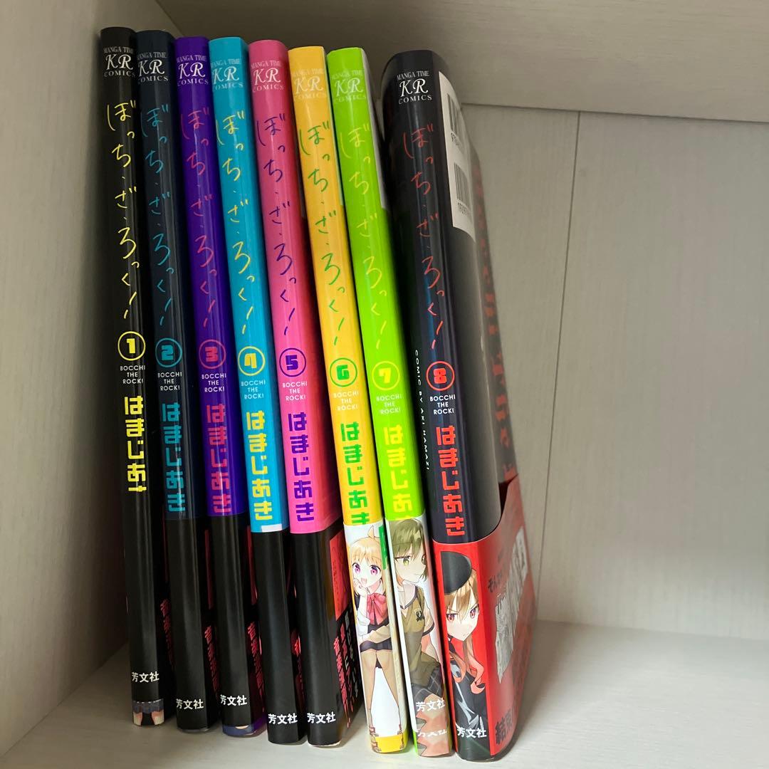 ぼっち・ざ・ろっく！ 全巻セット 1-8巻 特典付き - メルカリ