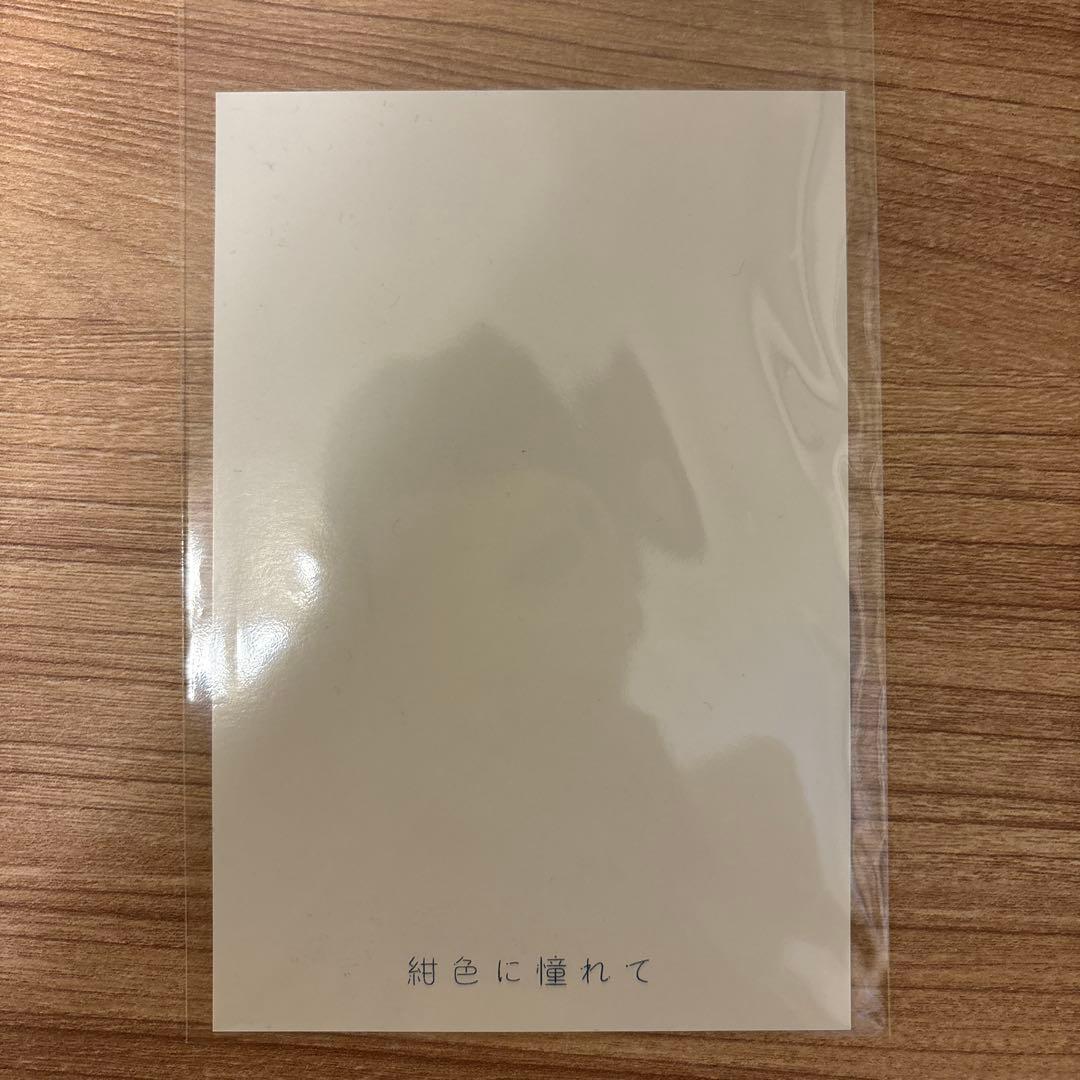 純色に憧れて ユイカ ポストカード - メルカリ