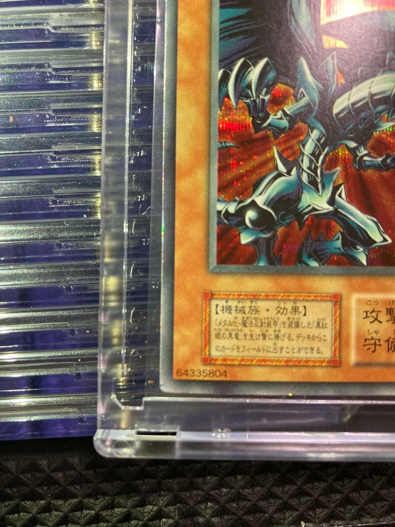 ⭐︎コレクション⭐︎遊戯王 レッドアイズ・ブラックメタルドラゴン