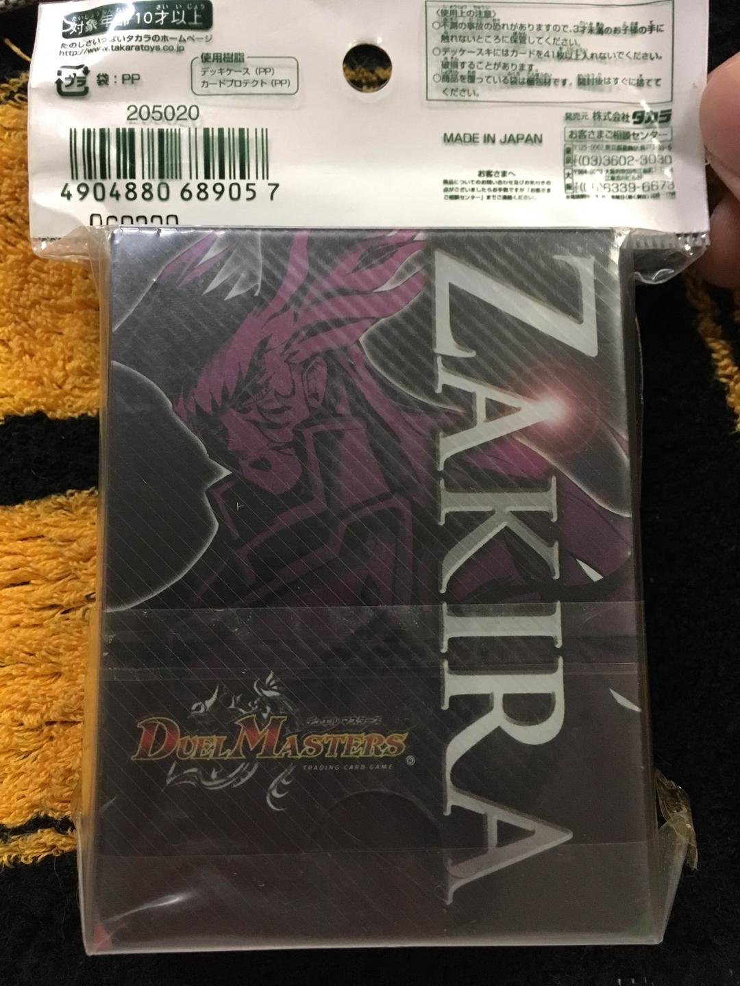 デュエマ デッキケース＆カードプロテクトセット 勝舞＆ザキラ