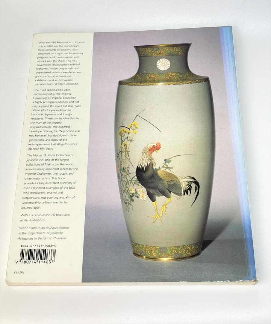 明治 日本 工芸 作品集 資料集 写真集