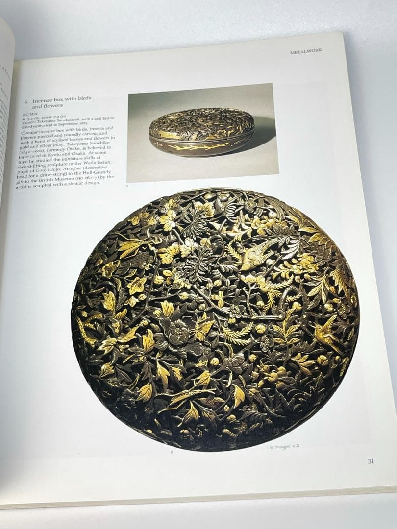 明治 日本 工芸 作品集 資料集 写真集