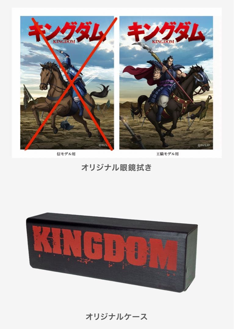 新品⭐︎キングダム 王騎 フレーム ブルーライトカット 最新
