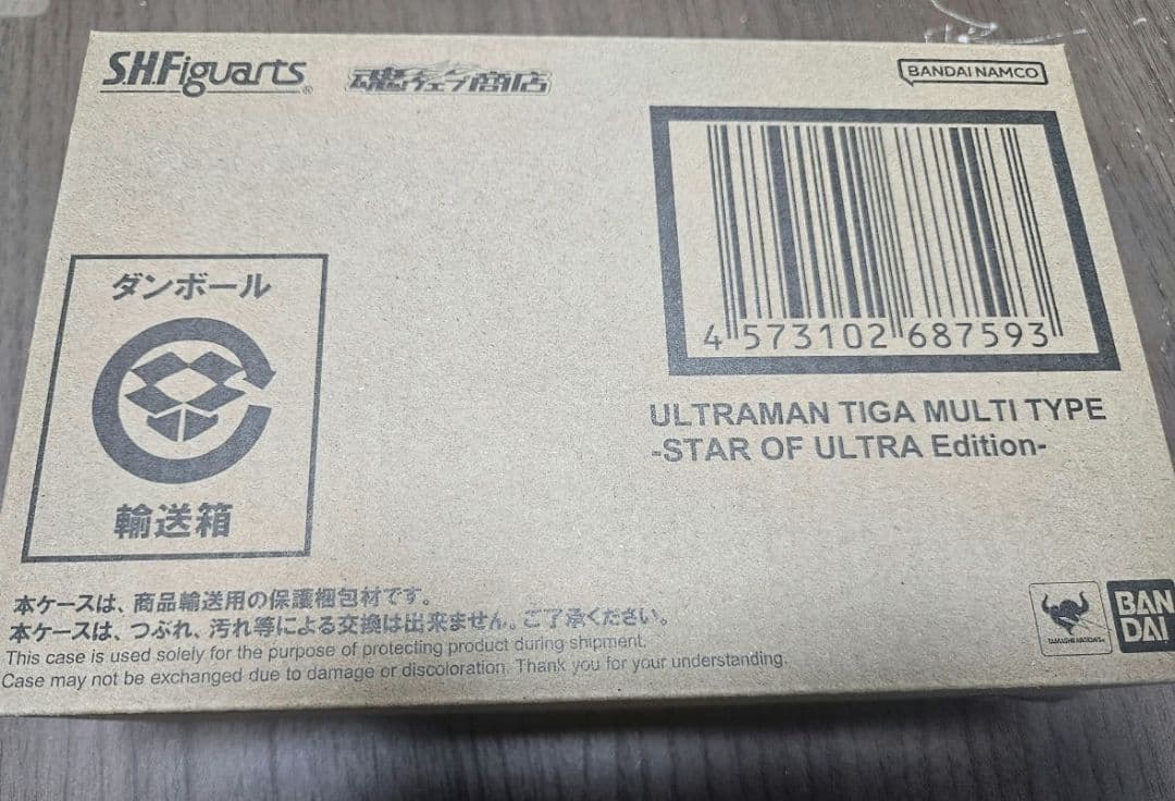 S.H.Figuarts（真骨彫製法）ウルトラマンティガ ウルトラの星