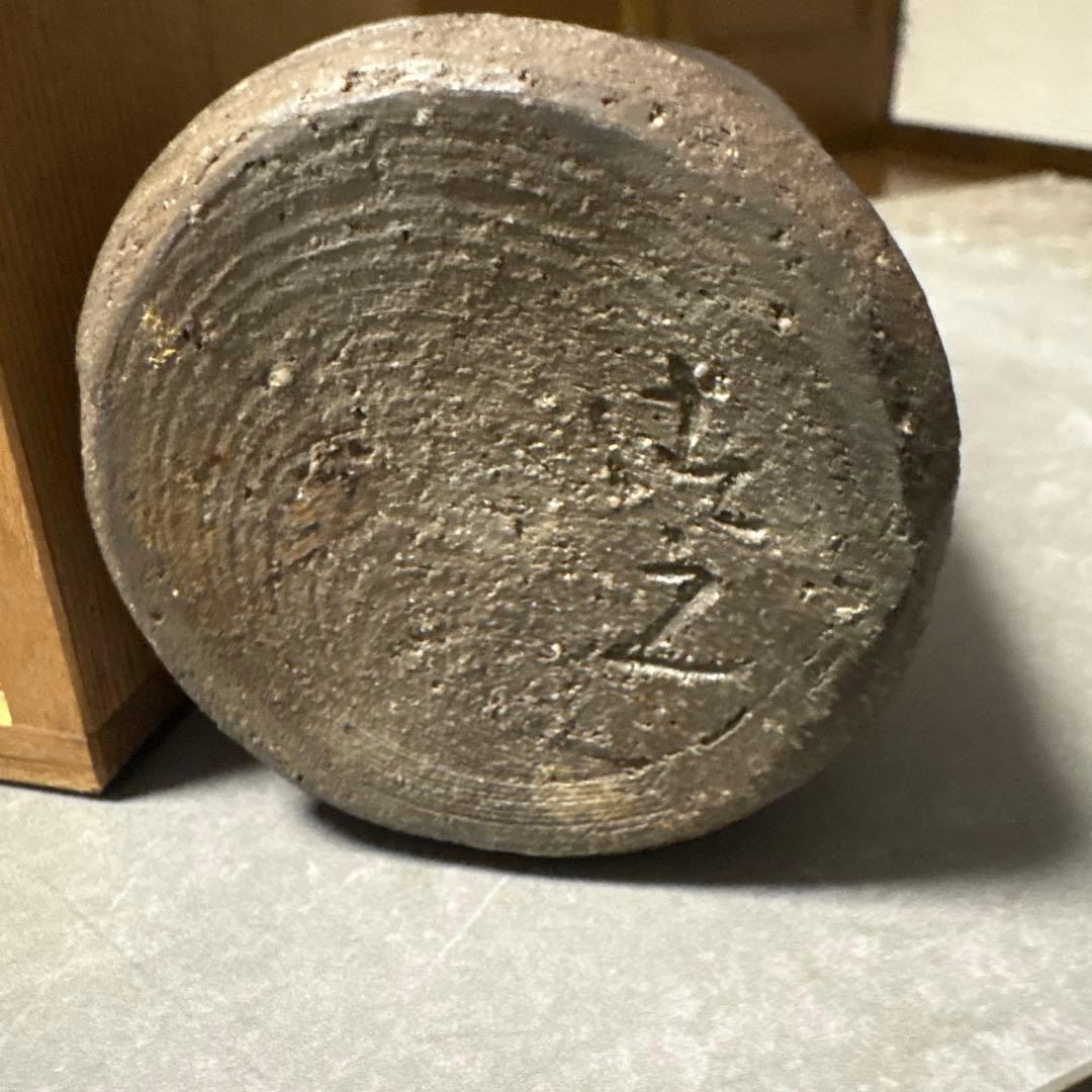 加藤清之 灰陶壺