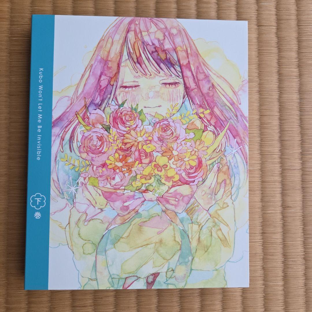 久保さんは僕(モブ)を許さない DVD BOX 下巻