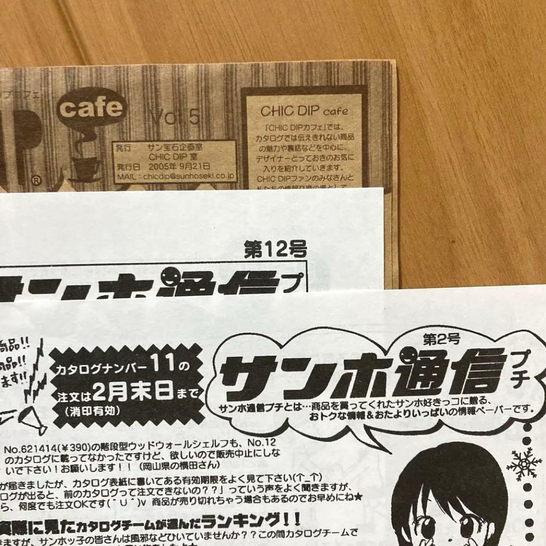 cocoro様専用】サンホ カタログ 2005〜2008ごろ 24冊セット他 - メルカリ