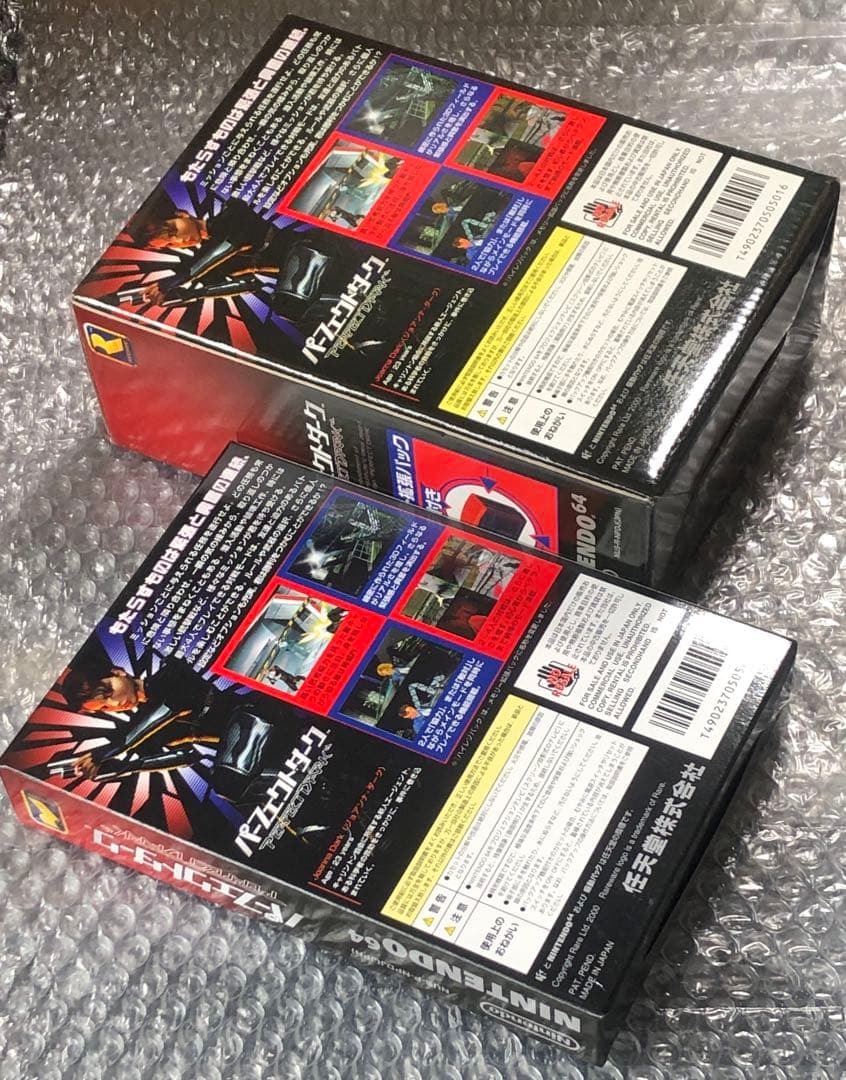新品未開封】ニンテンドウ64「パーフェクトダーク」箱違い2種セット