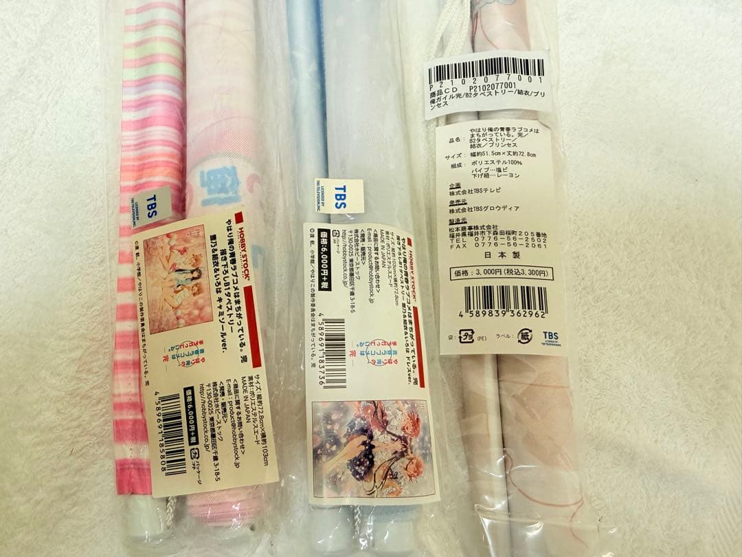 やはり俺の青春ラブコメまちがっている。　タペストリー3本セット Amazon.co.jp: やはり俺の青春ラブコメはまちがっている。完 第3巻