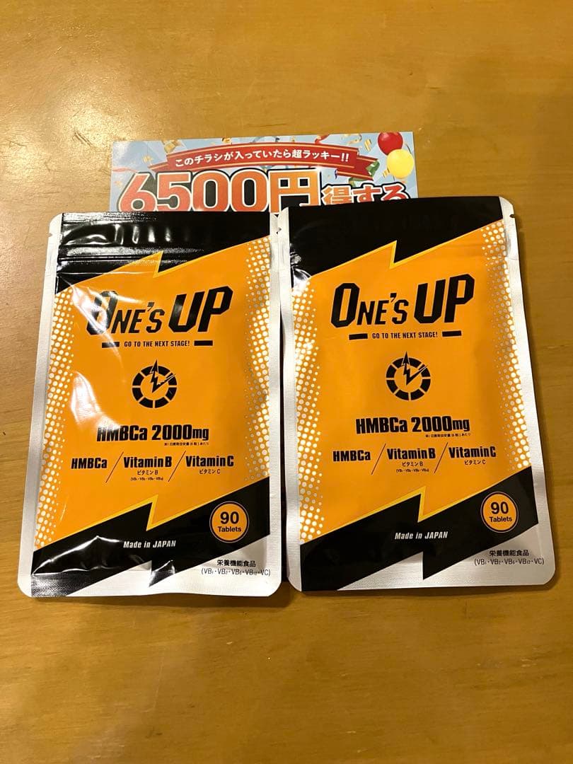 新品ONE'S UP ワンズアップ90粒×2袋 正規取扱店) 2袋セット HMB サプリ ONE'S UP ワンズアップ 90粒×2袋