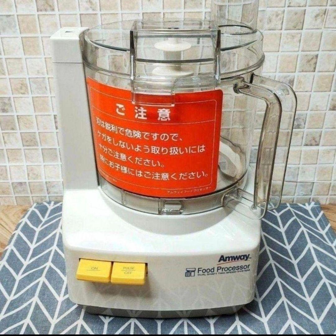 専用2025年製 新品 アムウェイ フードプロセッサー セット Amway↓