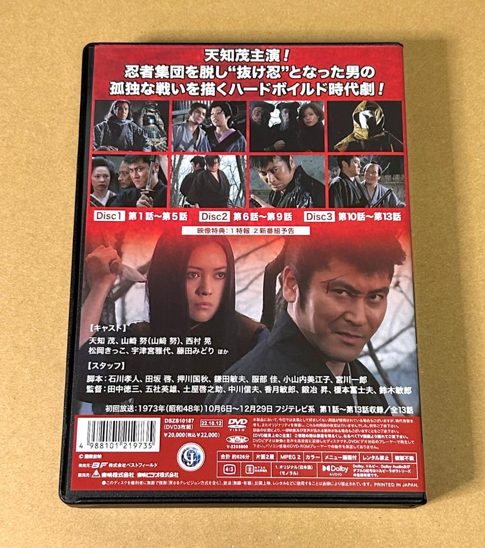 無宿侍 コレクターズDVD HDリマスター版