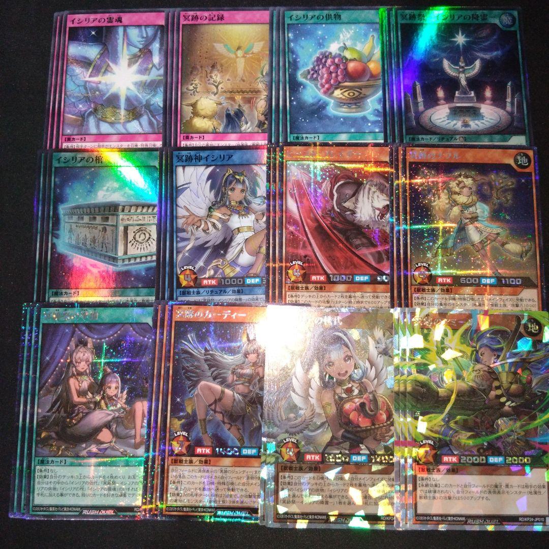 冥跡 デッキパーツ ハイレア 3コン オーバーラッシュ シークレット