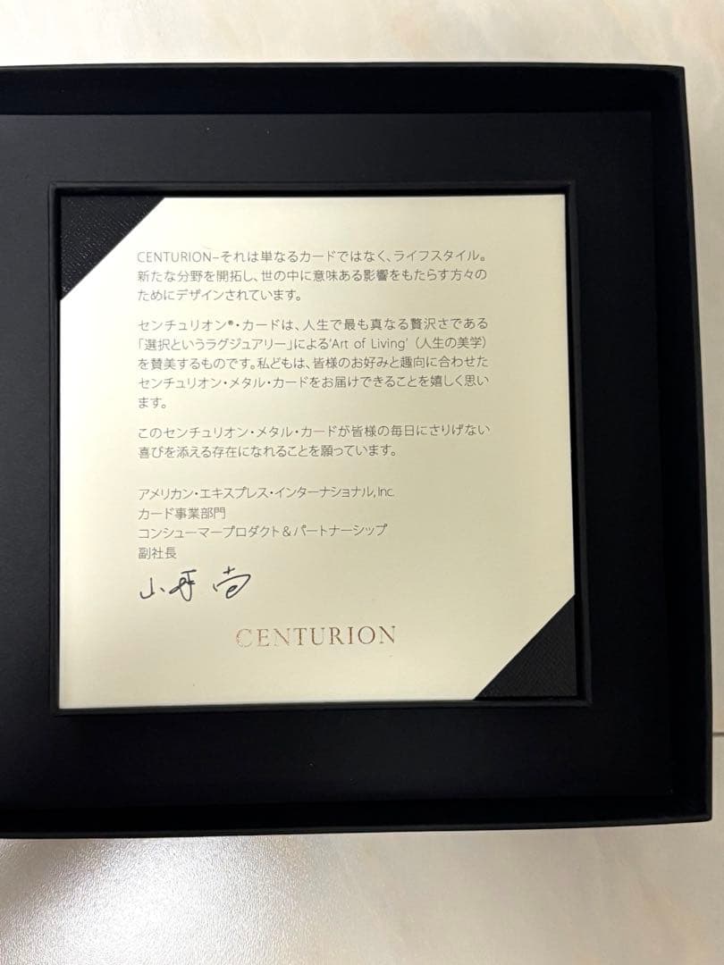 CENTURION】センチュリオン ノベルティ AMEXブラックカード - メルカリ