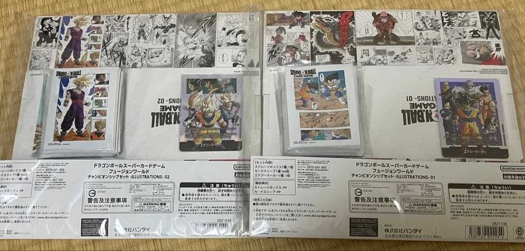 ドラゴンボールフュージョンワールド チャンピオンシップセット01&02