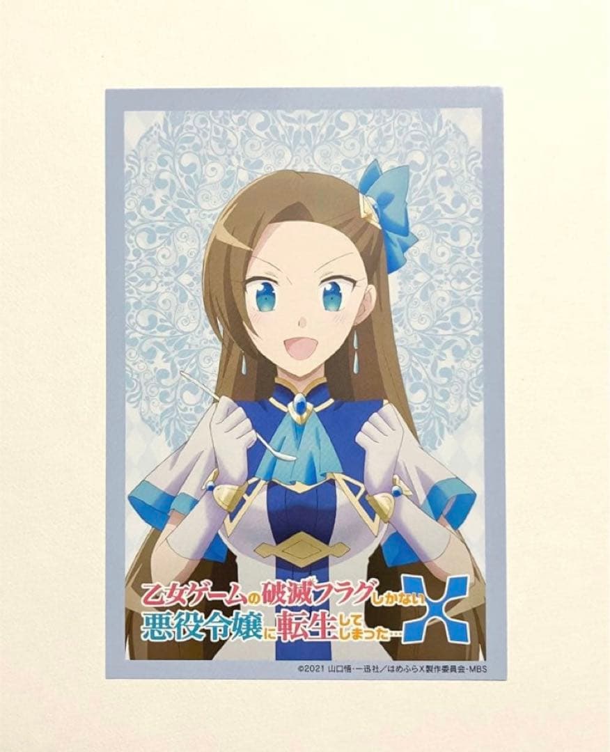 乙女ゲームの破滅フラグ はめふら ポストカード ポスカ カタリナ 等身