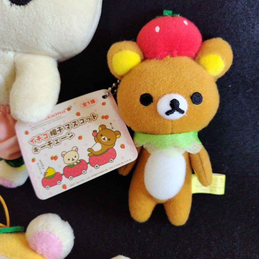 非売品 リラックマ イチゴ帽子 マスコットキーチェーン おきらくりんご