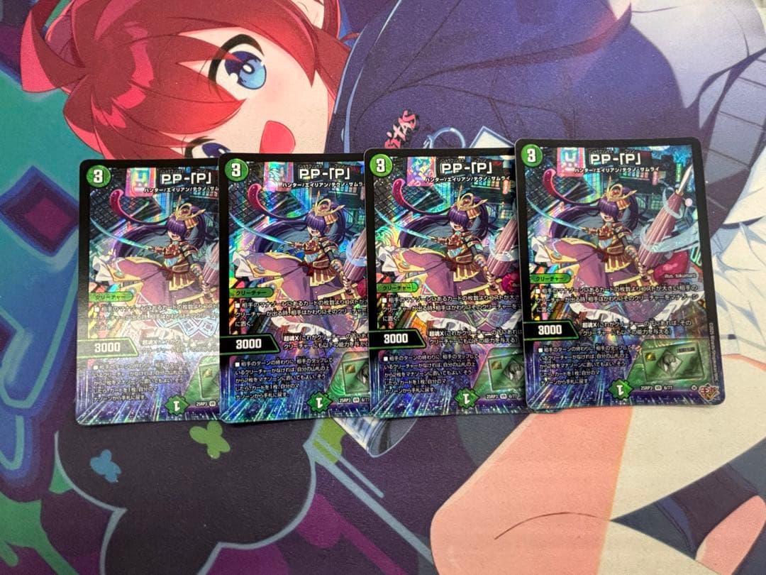 PP-「P」パンドラプリンセスプリン デュエルマスターズ PP-「P」 パンドラプリンセスプリン 4枚セット