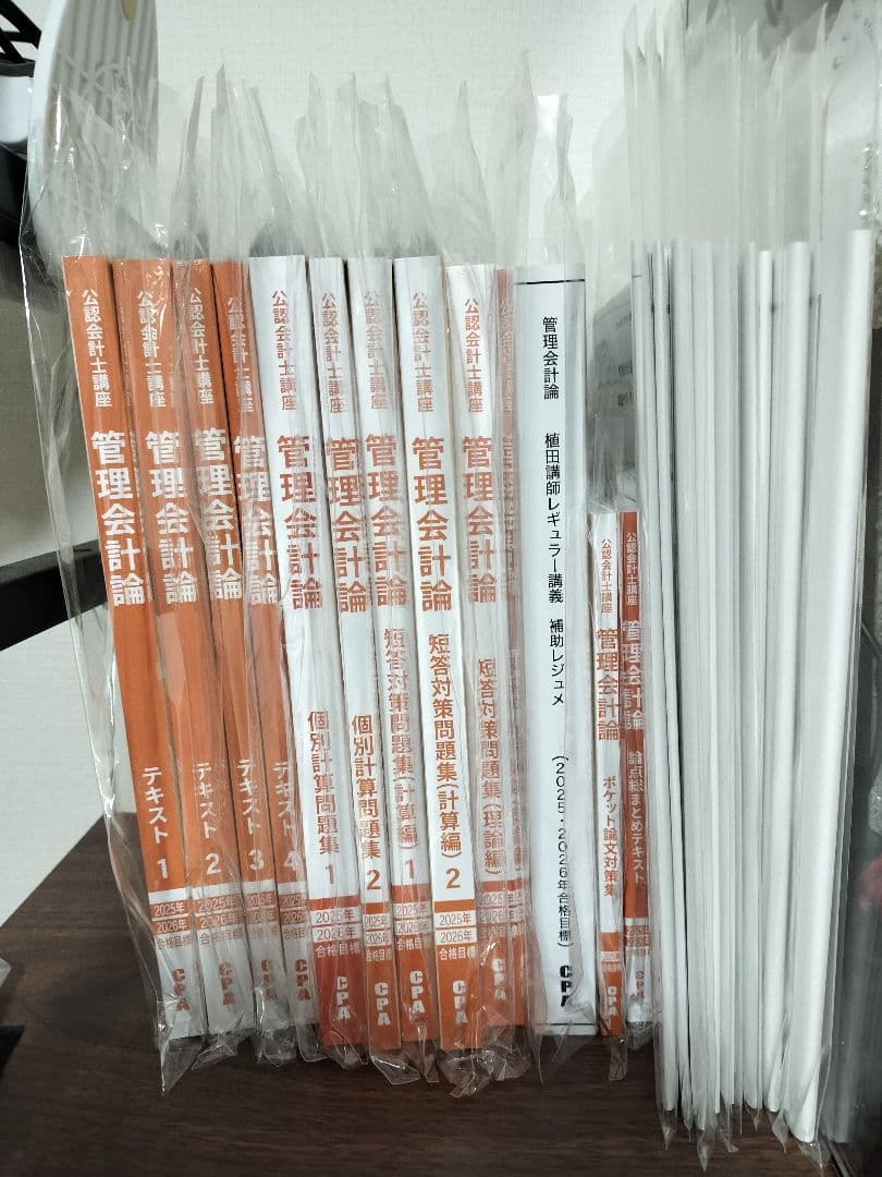 CPA会計学院　公認会計士　管理会計論 教材一式(答練含む) 2025年版 CPA会計学院 公認会計士講座 管理会計論 テキスト/短答対策問題集/他