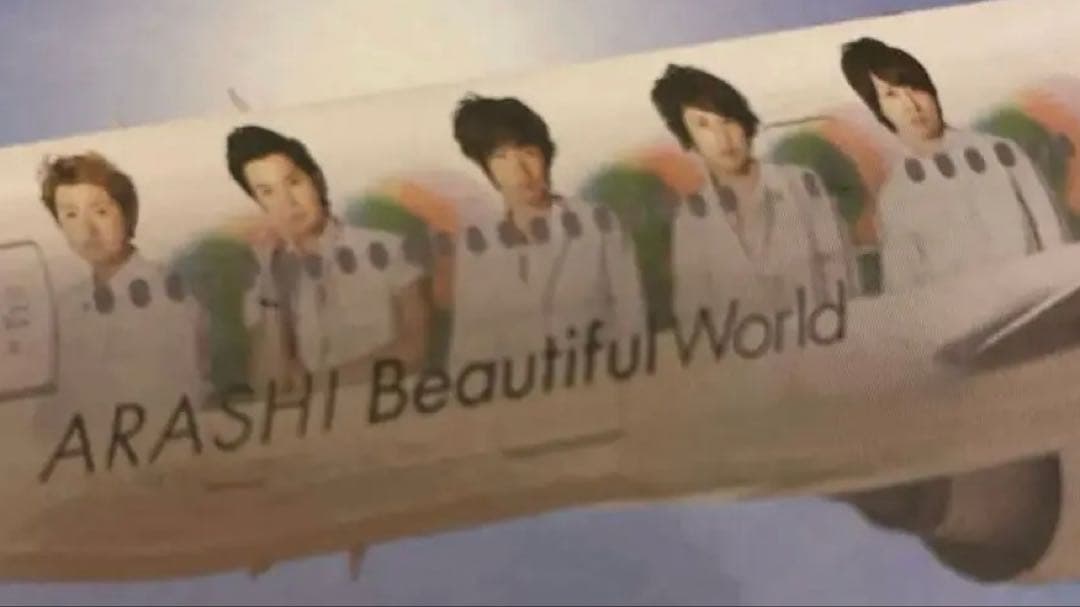 JAL嵐ジェット JAL、「嵐」デザインのA350特別塗装機「20th ARASHI THANKS JET」。11