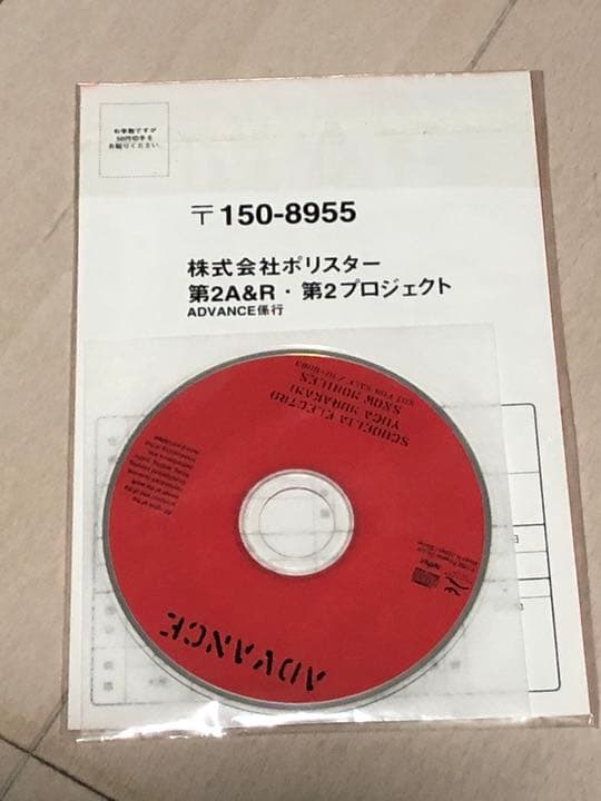 非売品 フリーサンプラー 石田小吉(スクーデリア) 村上ゆか スノー