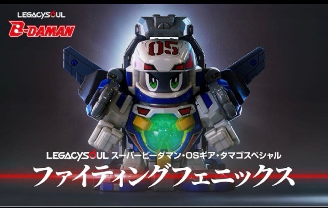 スーパービーダマン・OSギア・ファイティングフェニックス コンテナ