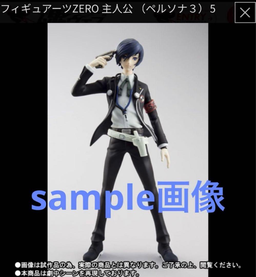 ペルソナ3 フィギュア タナトス 主人公 エリザベス セット販売 - メルカリ